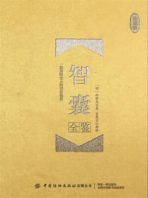 cover image of 豪放词全鉴